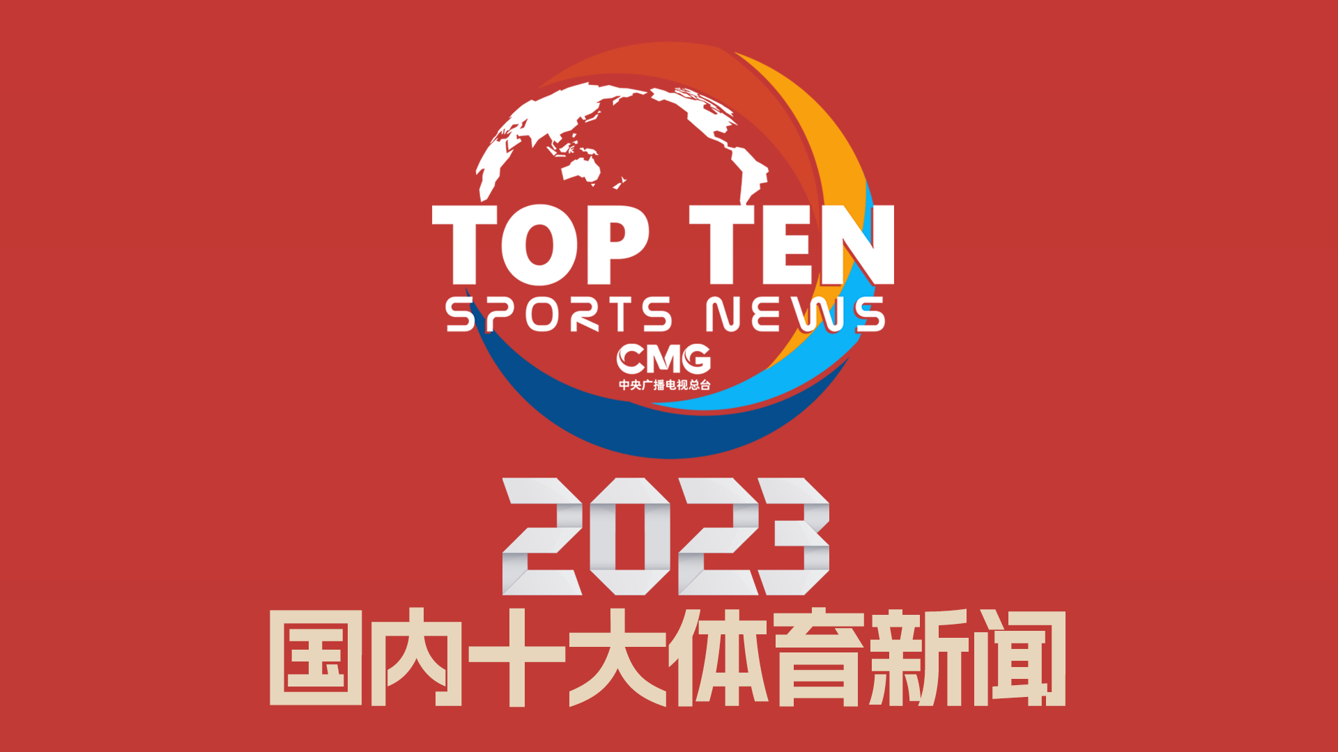 但他们在比